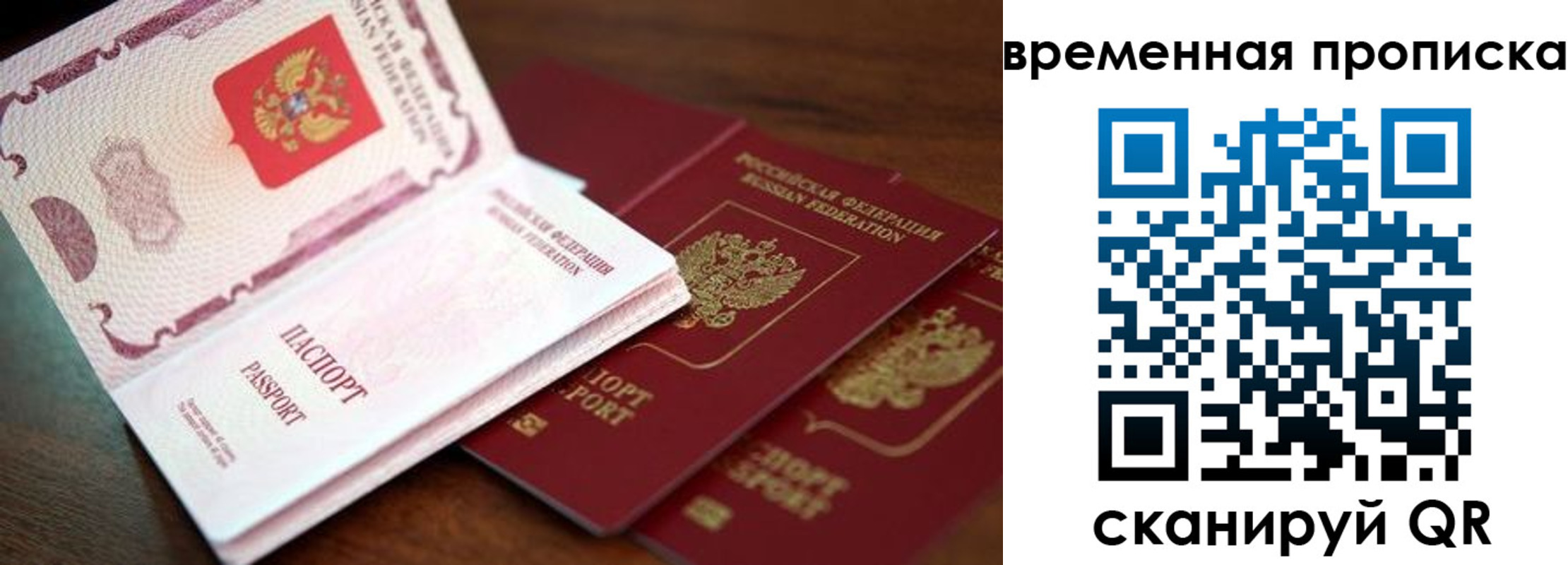прописка штамп в Богдановиче