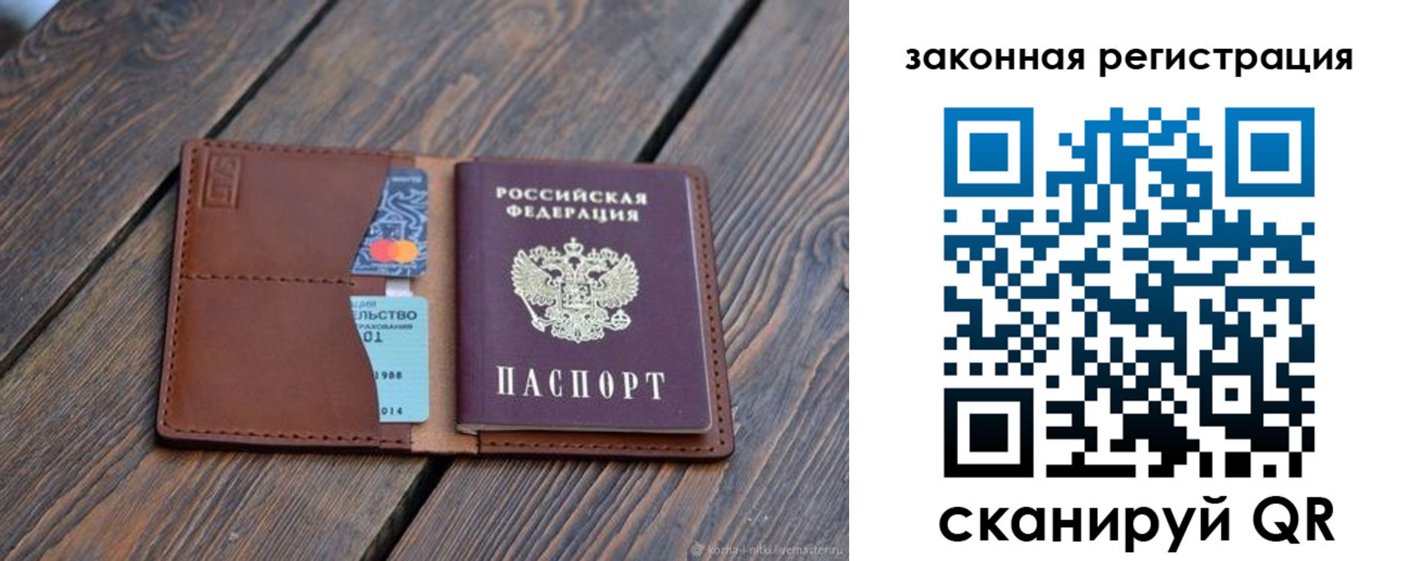 прописка для работы в Богдановиче