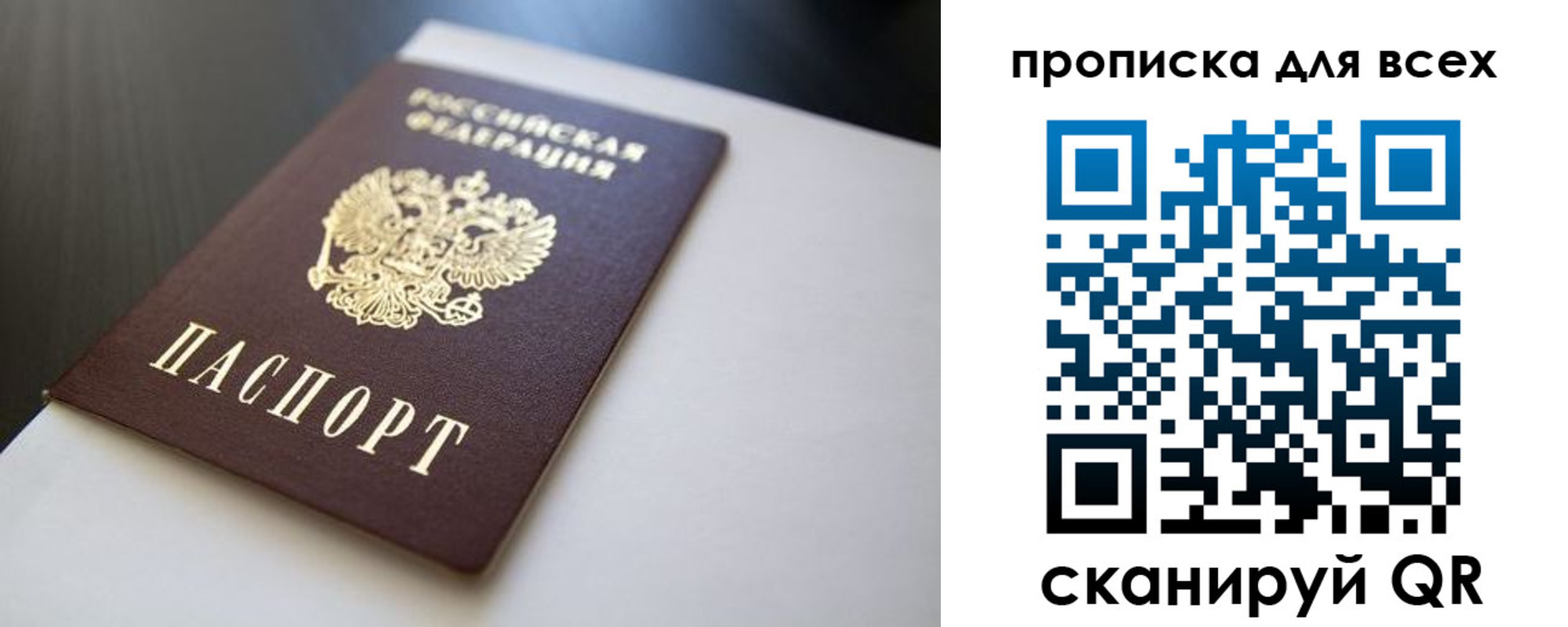 прописка в квартире в Богдановиче