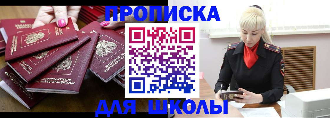 прописка для кредита в Богдановиче