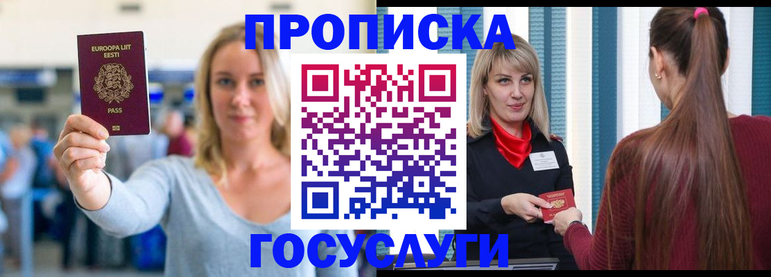 временная регистрация для школы в Богдановиче