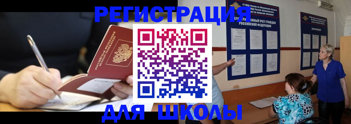 прописка для военкомата в Богдановиче