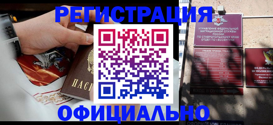 купить прописку в Богдановиче