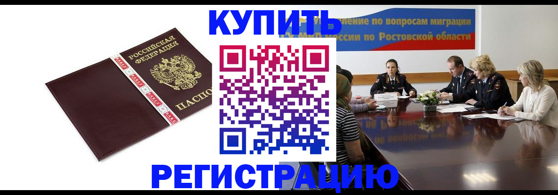 прописка 2025 в Богдановиче