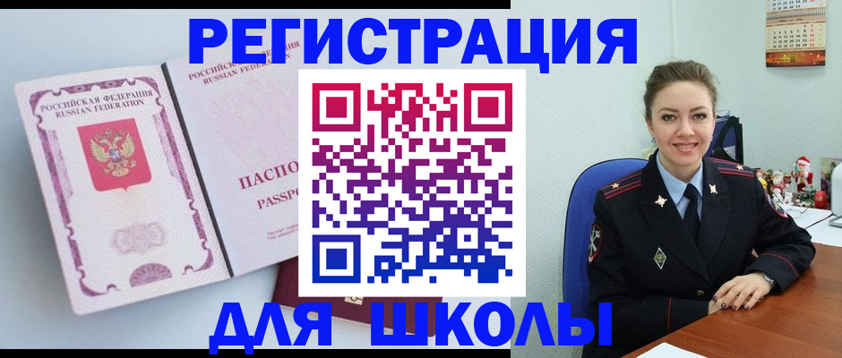 регистрация в Богдановиче