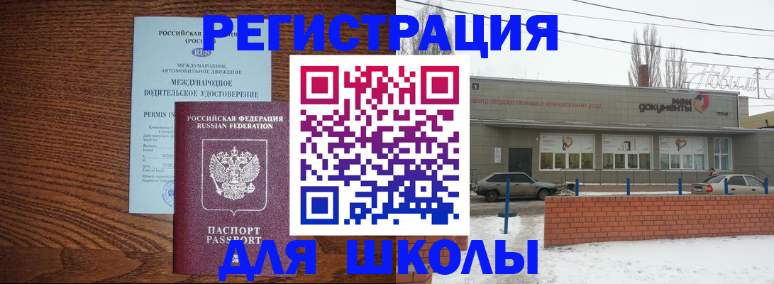 прописка в Богдановиче