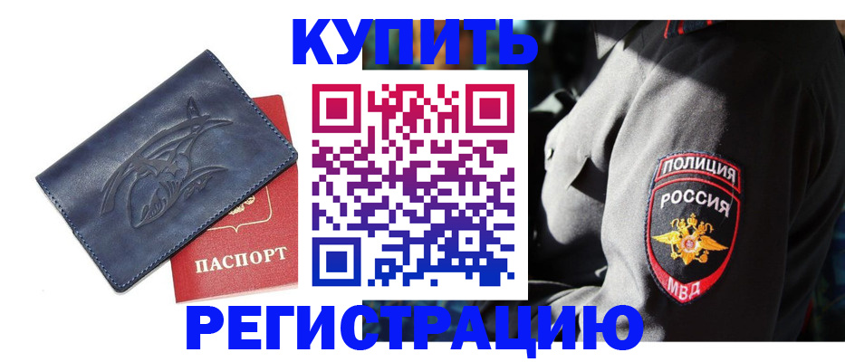временная регистрация недорого в Богдановиче