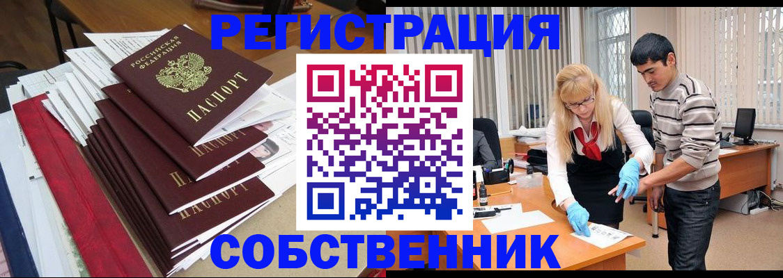 временная прописка в Богдановиче