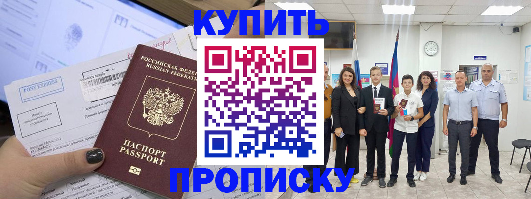 прописка гарантия в Богдановиче